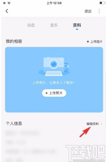 酷狗音樂app設置所在地區(qū)信息的方法