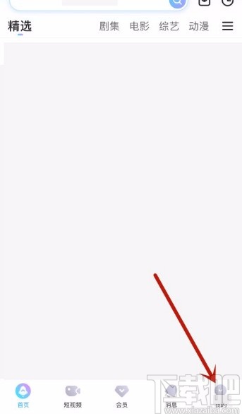 優(yōu)酷app開啟網(wǎng)絡加速功能的方法