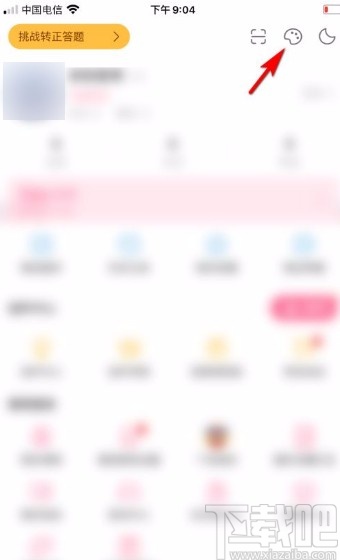 嗶哩嗶哩app設(shè)置主題顏色的方法