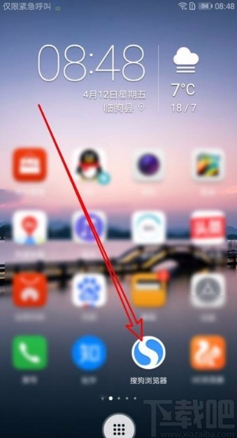 搜狗瀏覽器app設(shè)置音量鍵翻頁的方法