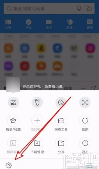 搜狗瀏覽器app設(shè)置音量鍵翻頁的方法