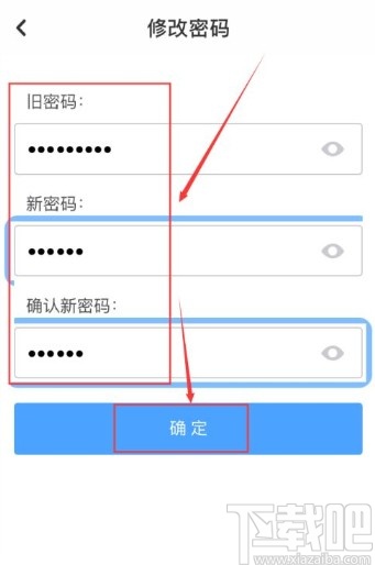 百度網(wǎng)盤(pán)app修改二級(jí)密碼的方法