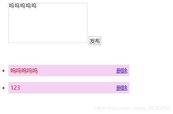 JS實(shí)現(xiàn)簡(jiǎn)易留言板（節(jié)點(diǎn)操作）