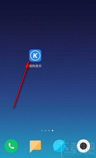 酷狗音樂app設(shè)置流量消耗提醒的方法