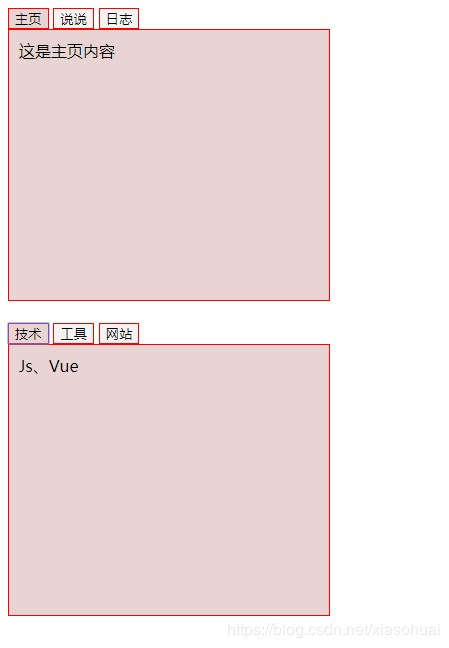 JS面向對象編程實現的Tab選項卡案例詳解
