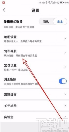 騰訊地圖app設(shè)置導(dǎo)航時(shí)不走高速的方法