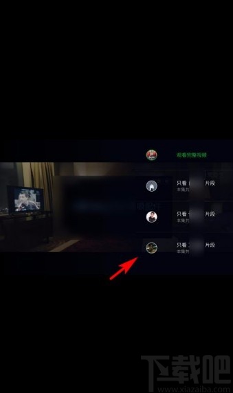 愛奇藝app設(shè)置只看某個演員的視頻片段的方法