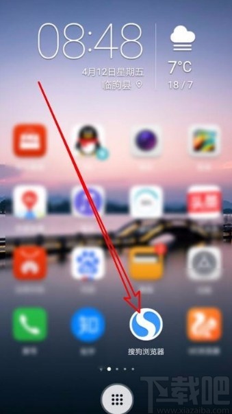 搜狗瀏覽器app打開智能預(yù)讀功能的方法