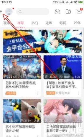 嗶哩嗶哩app開啟登錄設(shè)備管理的方法
