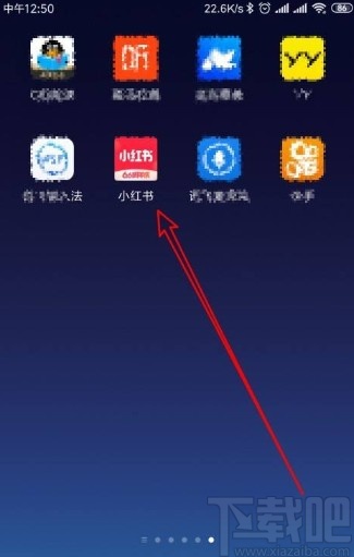 小紅書app關(guān)閉推薦筆記通知的方法
