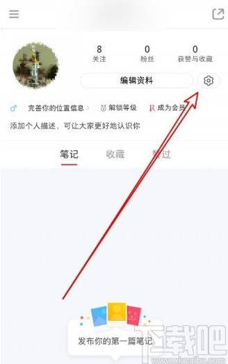 小紅書app關(guān)閉推薦筆記通知的方法