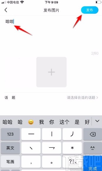 優(yōu)酷視頻app發(fā)布圖文動(dòng)態(tài)的方法