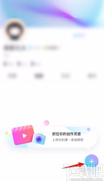 優(yōu)酷視頻app發(fā)布圖文動(dòng)態(tài)的方法