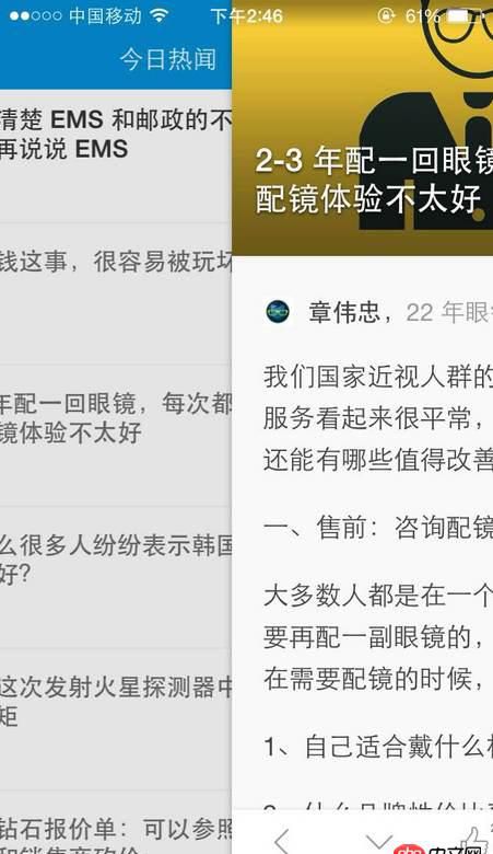 前端 - webapp 通過angular來做界面切換，能否做成native應用的效果？