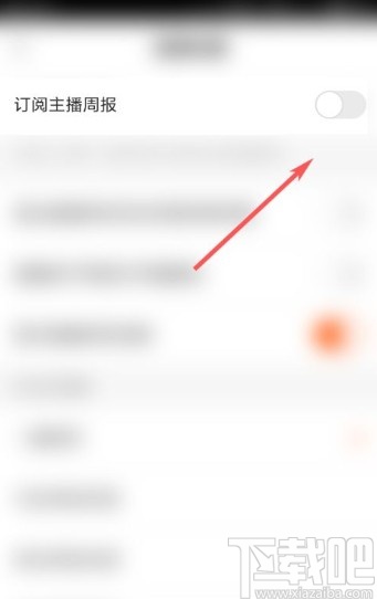 快手app關(guān)閉主播周報(bào)的方法