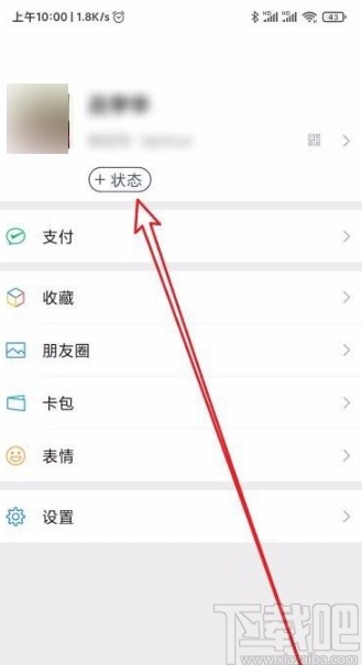 微信app在發(fā)布狀態(tài)時使圖片模糊的方法
