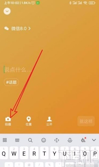微信app在發(fā)布狀態(tài)時使圖片模糊的方法