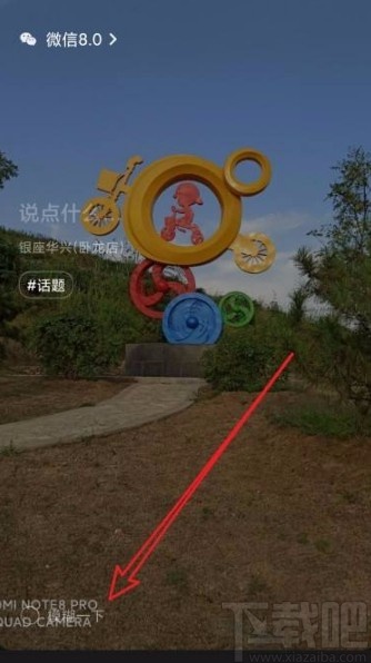 微信app在發(fā)布狀態(tài)時使圖片模糊的方法