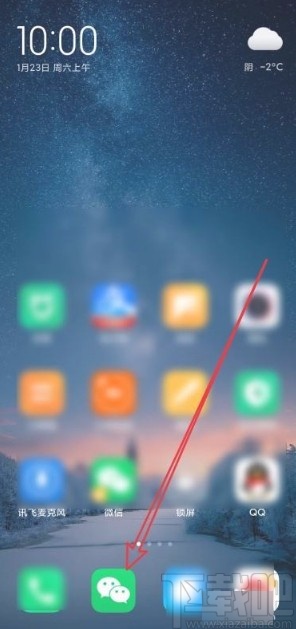 微信app在狀態(tài)中添加位置信息的方法