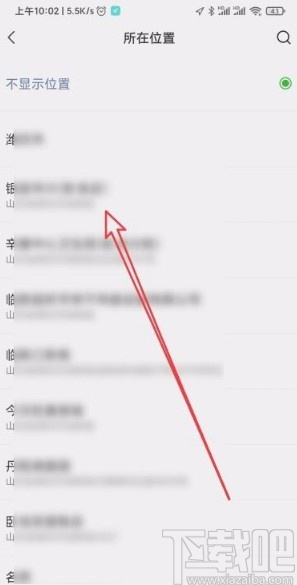 微信app在狀態(tài)中添加位置信息的方法