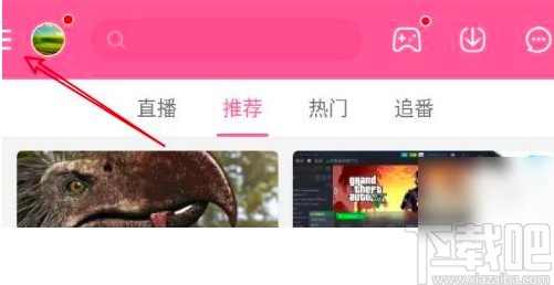嗶哩嗶哩app更換綁定手機(jī)的方法