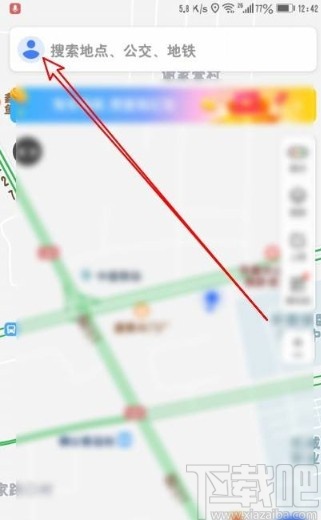 騰訊地圖app切換司機(jī)模式的方法