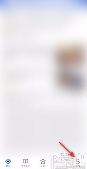 QQ瀏覽器app開(kāi)啟廣告過(guò)濾結(jié)果顯示的方法