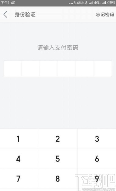 美團(tuán)app查看自動(dòng)扣款項(xiàng)目的方法