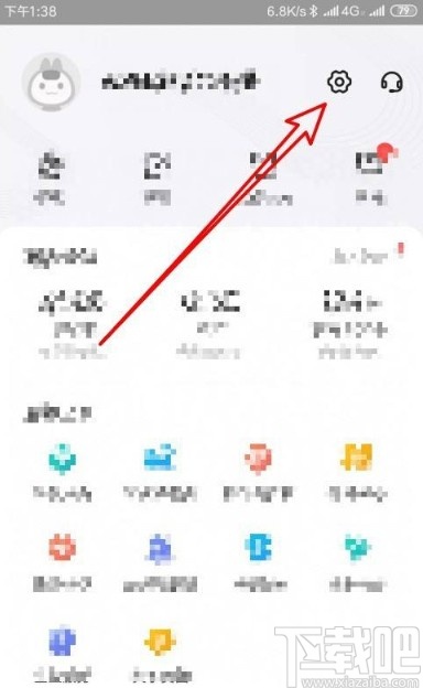美團(tuán)app查看自動(dòng)扣款項(xiàng)目的方法
