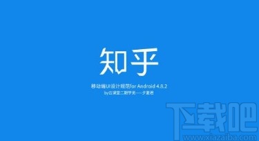 知乎app修改綁定手機(jī)號(hào)的操作方法