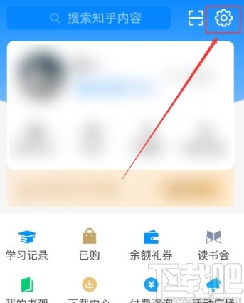 知乎app修改綁定手機(jī)號(hào)的操作方法