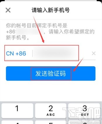 知乎app修改綁定手機(jī)號(hào)的操作方法