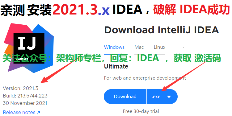 IntelliJ IDEA2021.2.3破解，IDEA 2021.2.x激活破解，2022激活持續更新