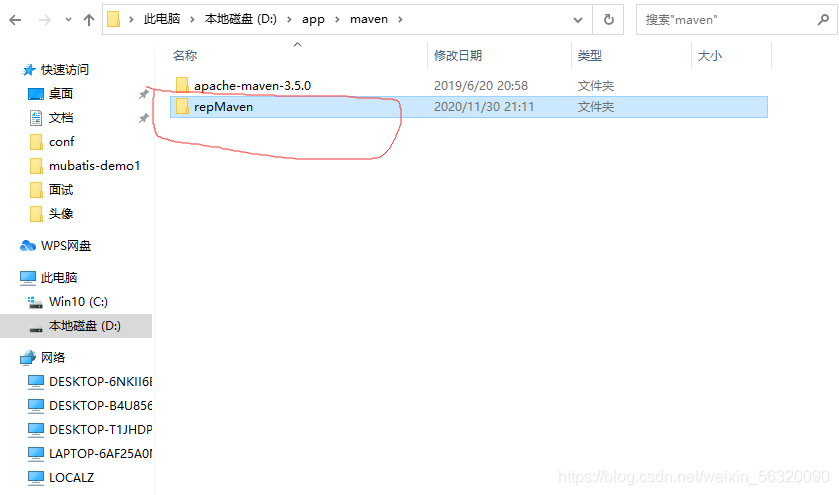 idea關聯(lián)maven的使用詳解