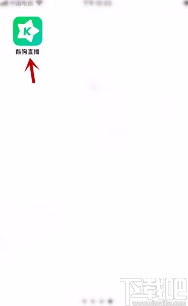 酷狗直播app關閉個性化推薦的方法