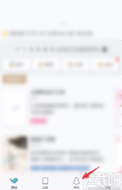 豆瓣閱讀app清空本地數(shù)據(jù)的方法