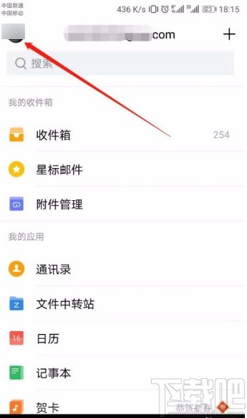 QQ郵箱app開(kāi)啟發(fā)信音效的方法