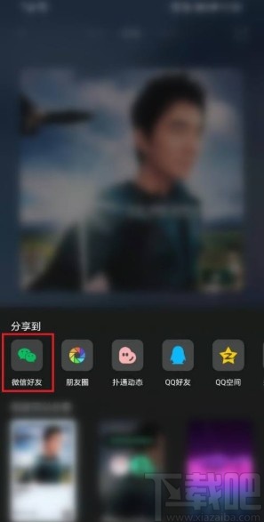 微信app設(shè)置狀態(tài)背景音樂(lè)的方法