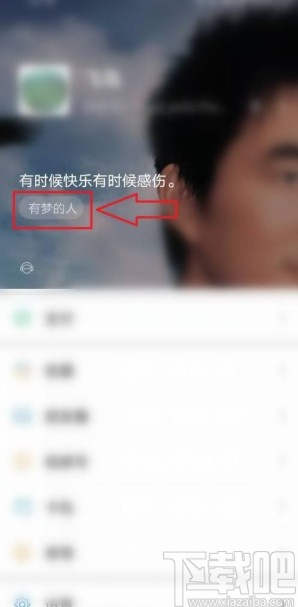 微信app設(shè)置狀態(tài)背景音樂(lè)的方法