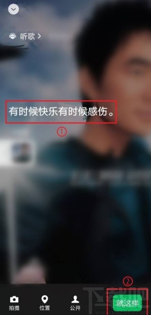 微信app設(shè)置狀態(tài)背景音樂(lè)的方法