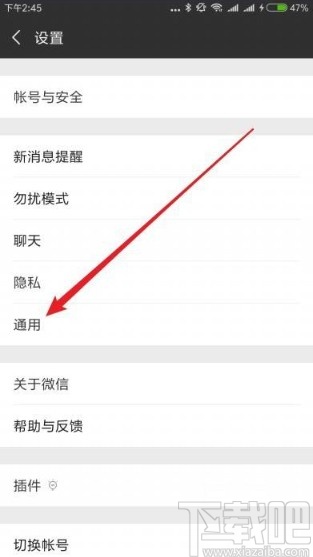 微信app關閉發(fā)現(xiàn)頁游戲入口的方法