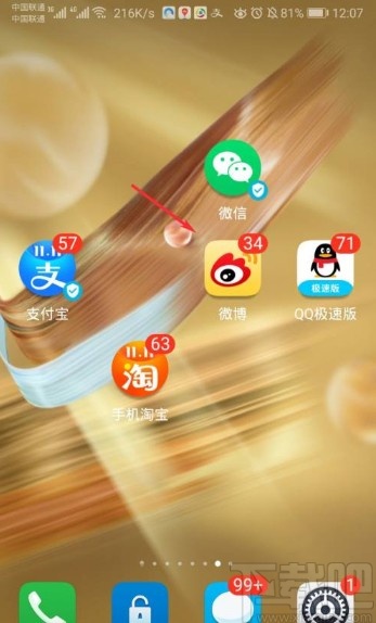 微博app開(kāi)啟群通知的方法步驟