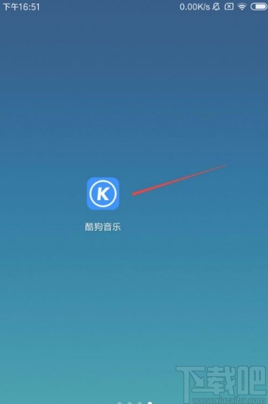 酷狗音樂(lè)app倍速播放音樂(lè)的方法