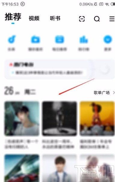酷狗音樂(lè)app倍速播放音樂(lè)的方法