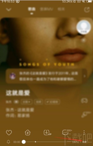 酷狗音樂(lè)app倍速播放音樂(lè)的方法