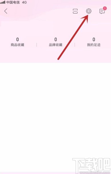 唯品會(huì)app開啟個(gè)性化推薦的方法