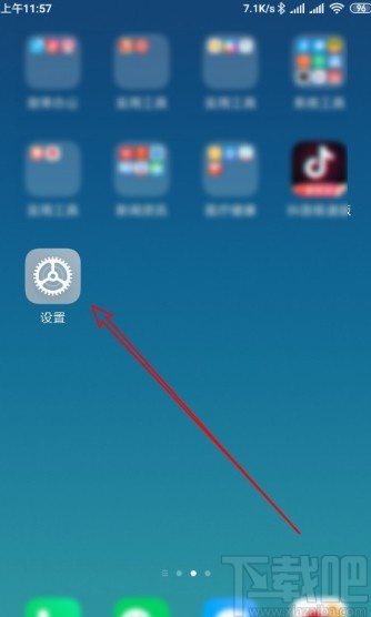紅米K30開啟微信鎖屏通知權(quán)限的方法
