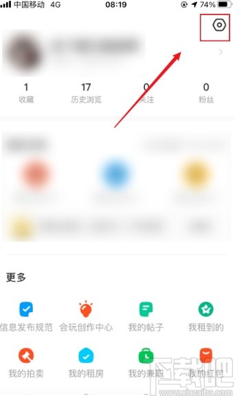 閑魚app設(shè)置不接受魚塘邀請的方法