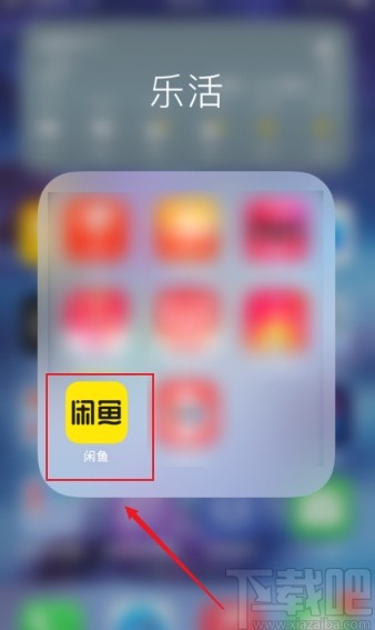 閑魚app設(shè)置不接受魚塘邀請的方法