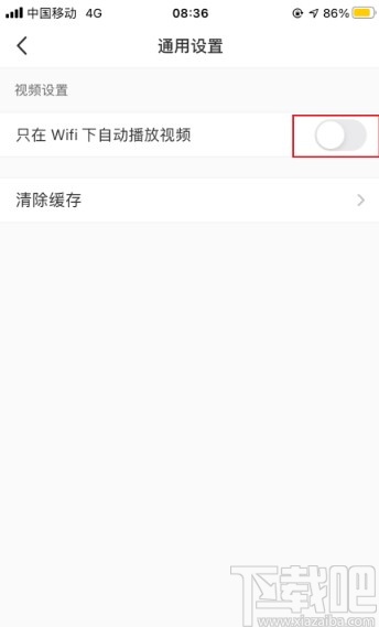 小紅書app設(shè)置WiFi下自動播放視頻的方法
